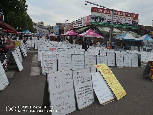 从永康火车站旁边大量摆放的招聘牌想到的