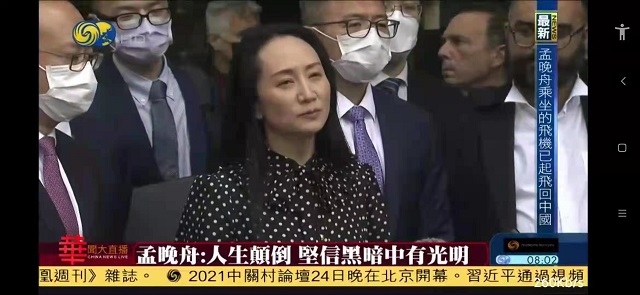 孟晚舟已经释放回国！